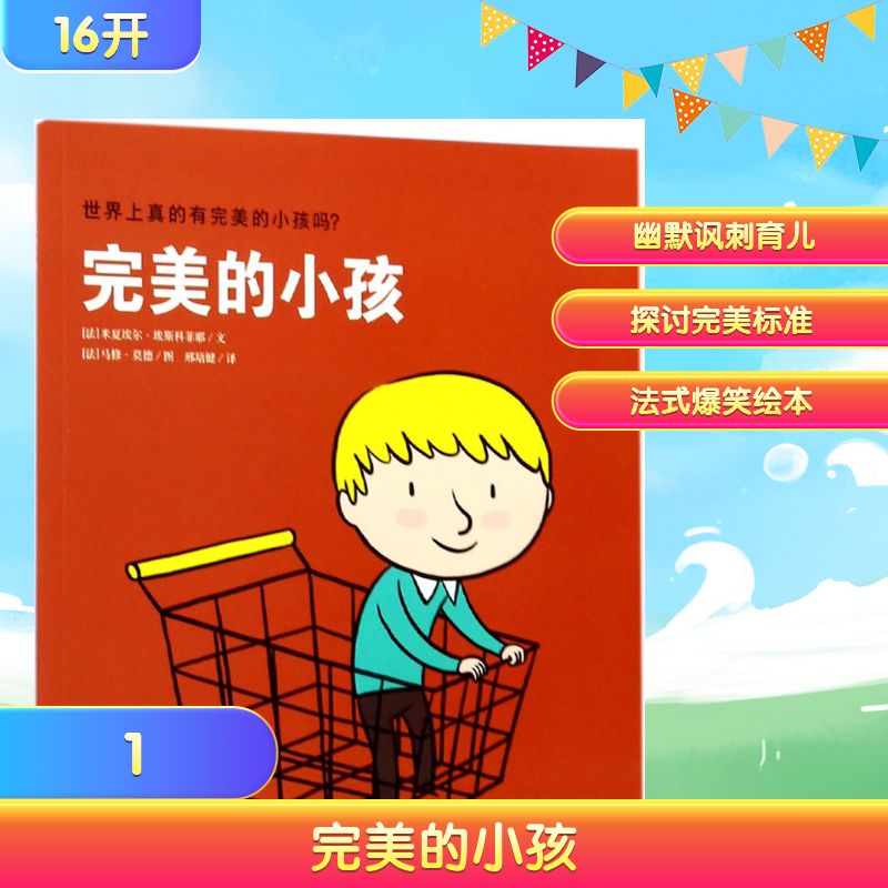 新华书店正版 绘本