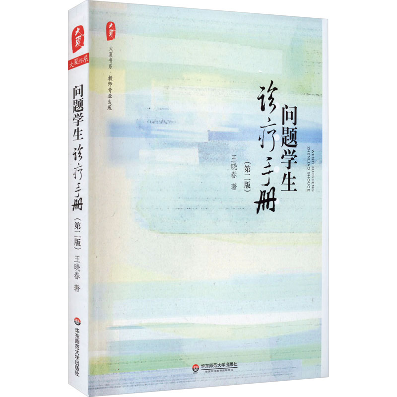 新华书店正版 教学方法及理论