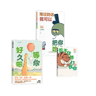 图书籍 公司 著 编等 漫画书籍文学 园长 bibi园长 bibi 南海出版 bibi动物园 新华书店正版 系列3册