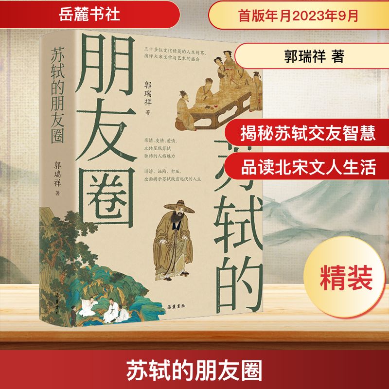 新华书店正版 中国历史