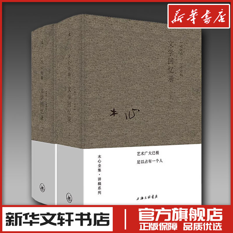 新华书店正版 散文