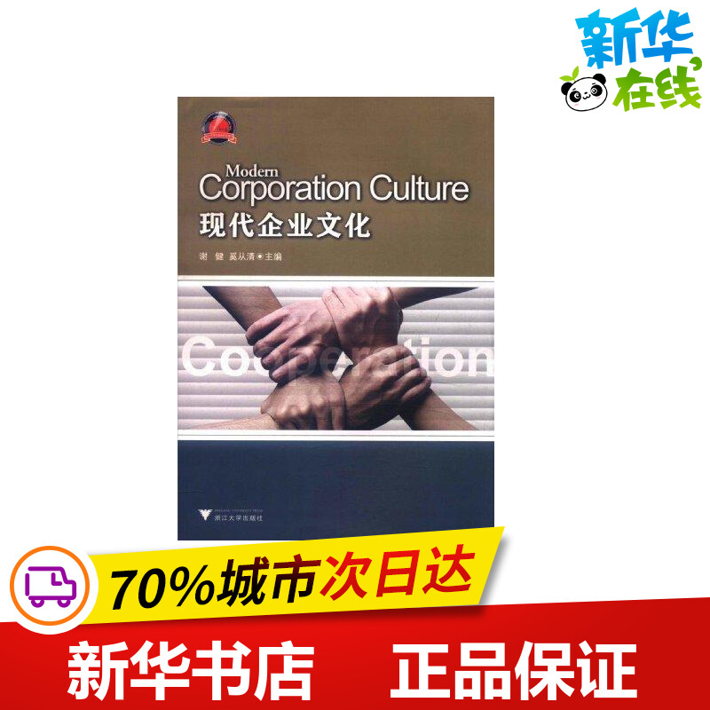 新华书店正版 管理理论