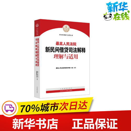 新华书店正版 法律实务