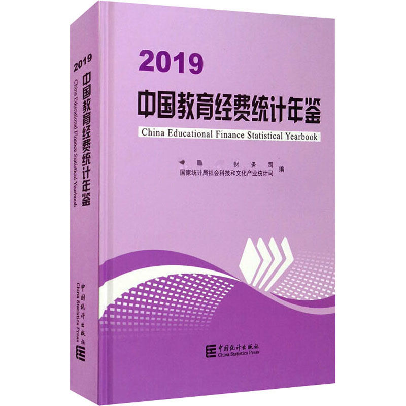 新华书店正版 统计