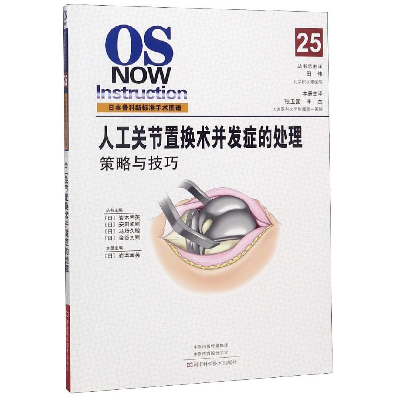 新华书店正版 外科