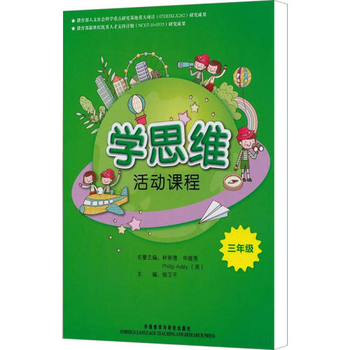 新华书店正版 教参教案