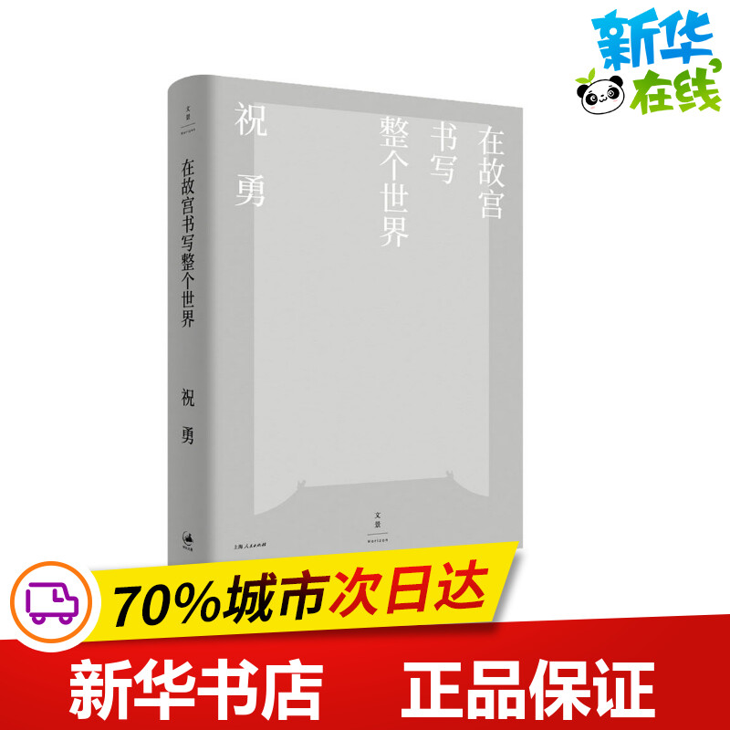 新华书店正版 散文