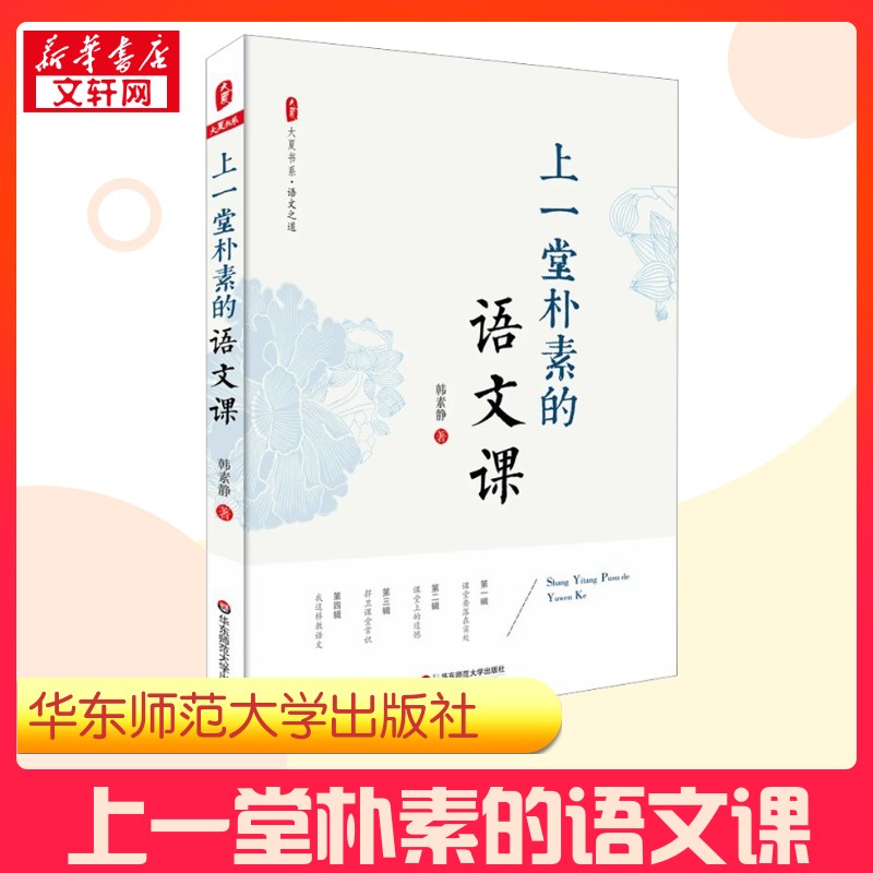 新华书店正版 教学方法及理论