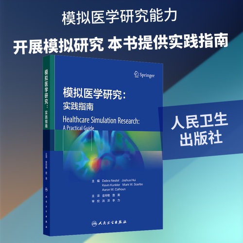 新华书店正版 医学综合