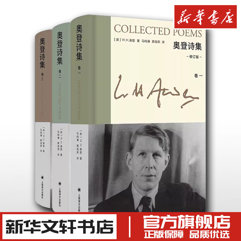 新华书店正版 诗歌