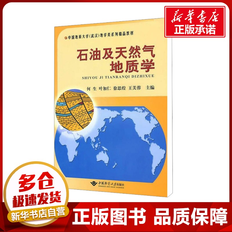 新华书店正版 大中专理科科技综合