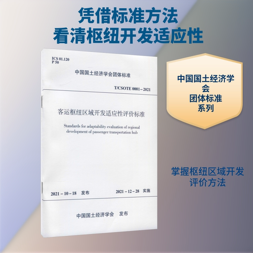 新华书店正版 建筑规范