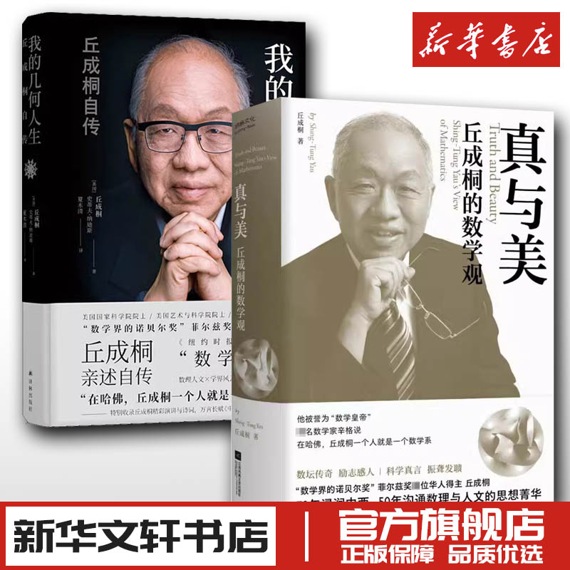 新华书店正版 文教科普读物