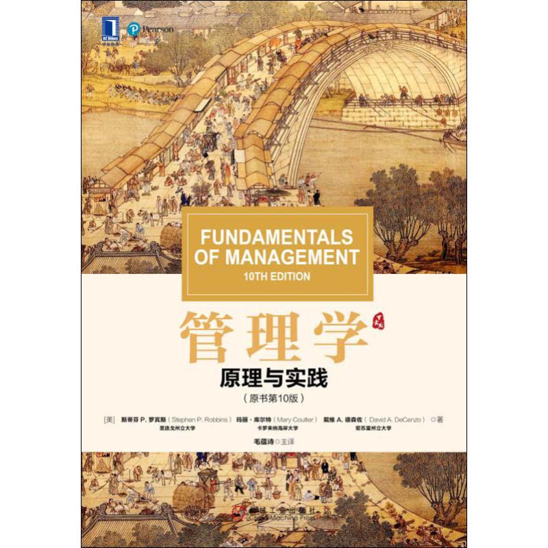 新华书店正版 大中专文科经管