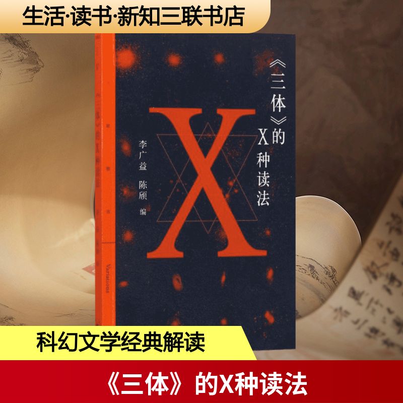 新华书店正版 中国现当代文学理论