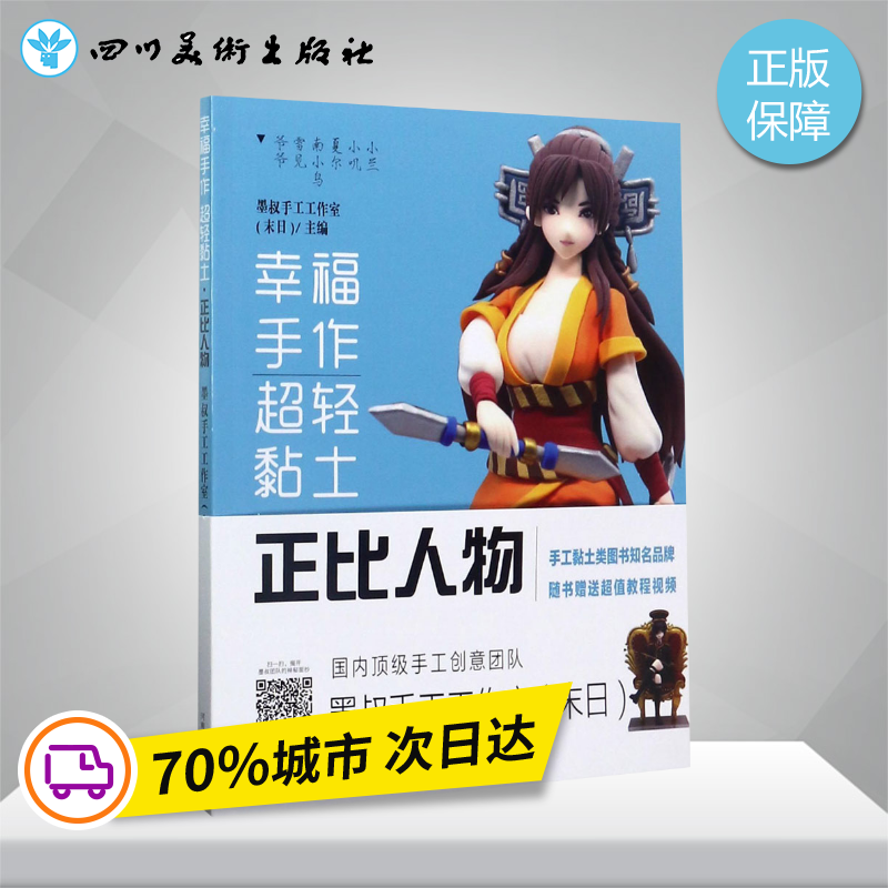 新华书店正版 民间工艺