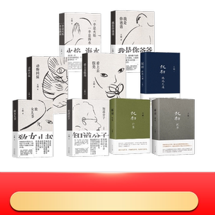 起初纪年竹书知道分子致女儿书绝地天通看上去很美动物凶猛我是你爸爸一半 新华书店正版 王朔 世界名著文学 图书籍 著 王朔九本套