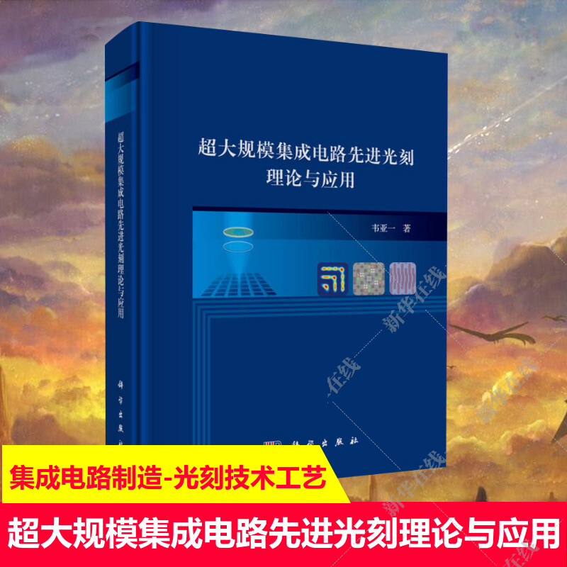 新华书店正版 电子、电工