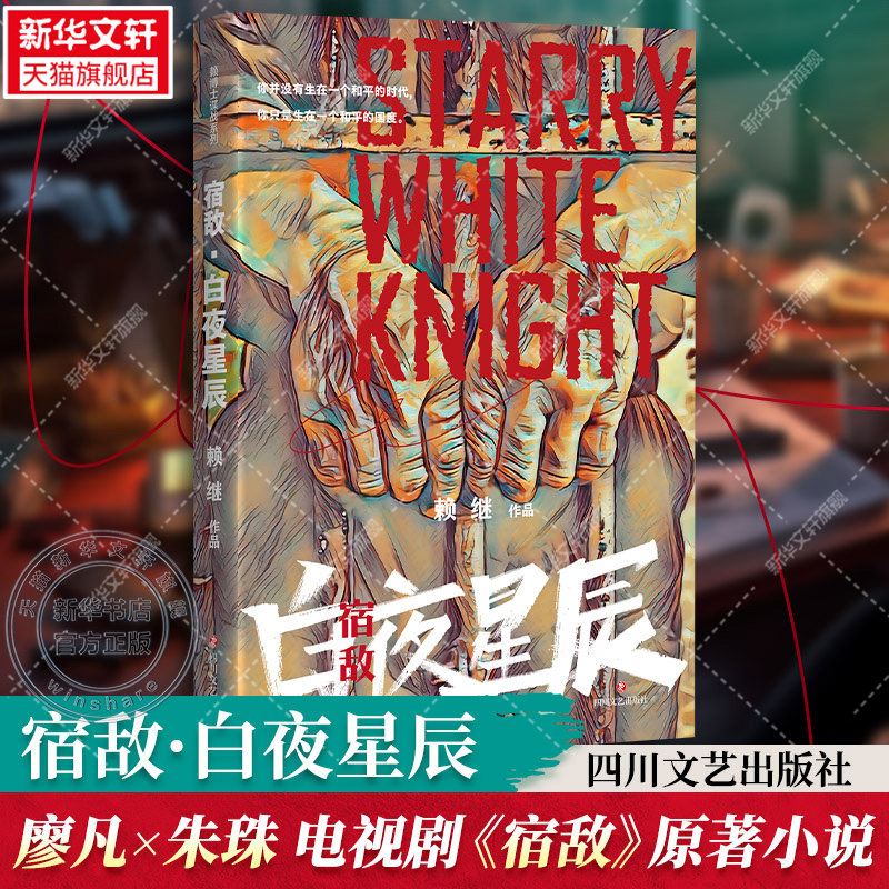 新华书店正版 中国现当代文学