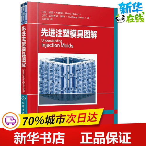 新华书店正版 化工技术