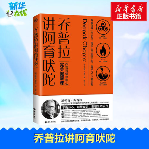 新华书店正版 生活休闲