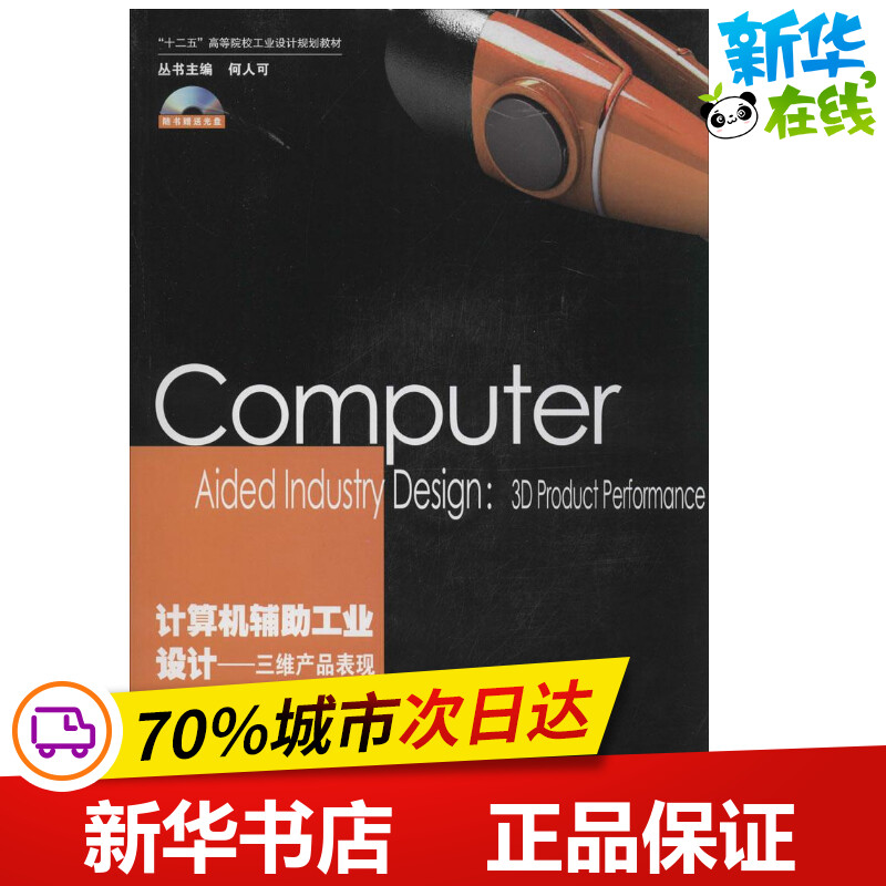 新华书店正版 图形图像