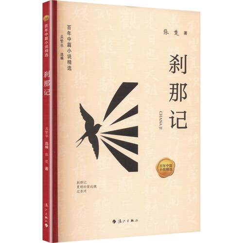 新华书店正版 中国现当代文学