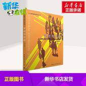 交往与空间(第4版)中文版 (丹麦)盖尔 何人可译 城市规划设计建筑设计建筑学建筑工程 中国建筑工业出版社 新华书店正版图书籍