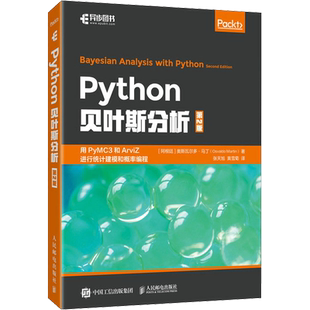 Python贝叶斯分析 第2版 (阿根廷)奥斯瓦尔多·马丁 著 张天旭,黄雪菊 译 程序设计（新）专业科技 新华书店正版图书籍