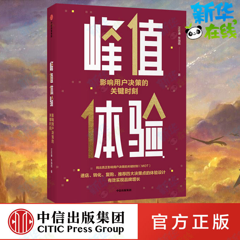 新华书店正版 管理理论