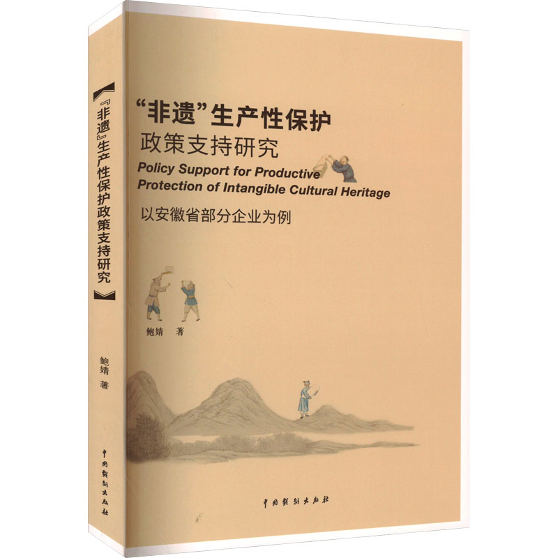 新华书店正版 中外文化