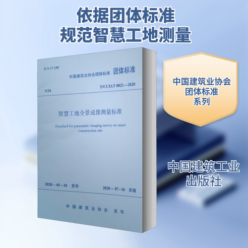 新华书店正版 建筑规范