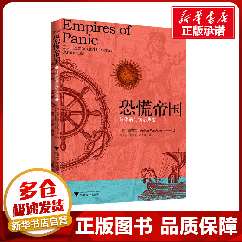 新华书店正版 社会科学总论、学术