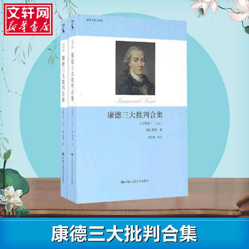 新华书店正版 外国哲学