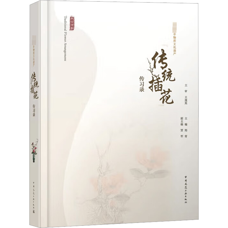国家级非物质文化遗产