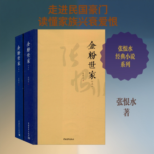 新华书店正版 中国现当代文学