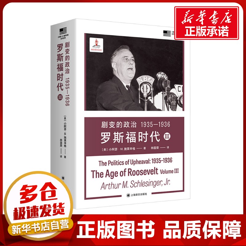 新华书店正版外国历史