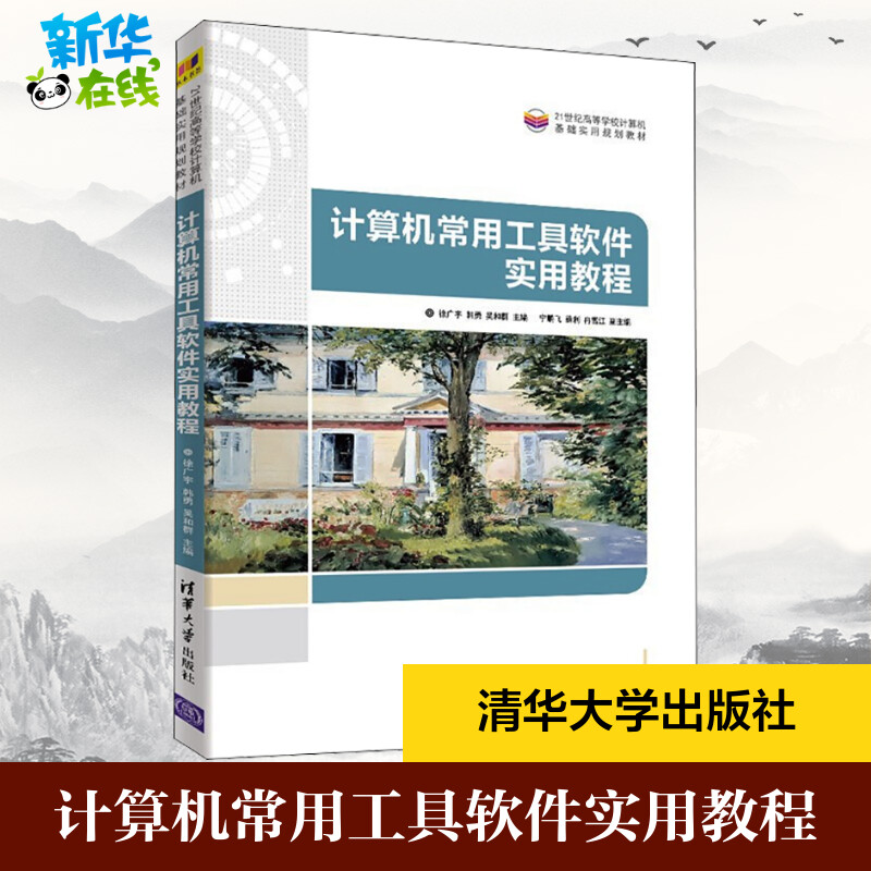 新华书店正版 大中专理科计算机