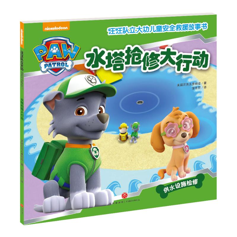 新华书店正版 卡通漫画