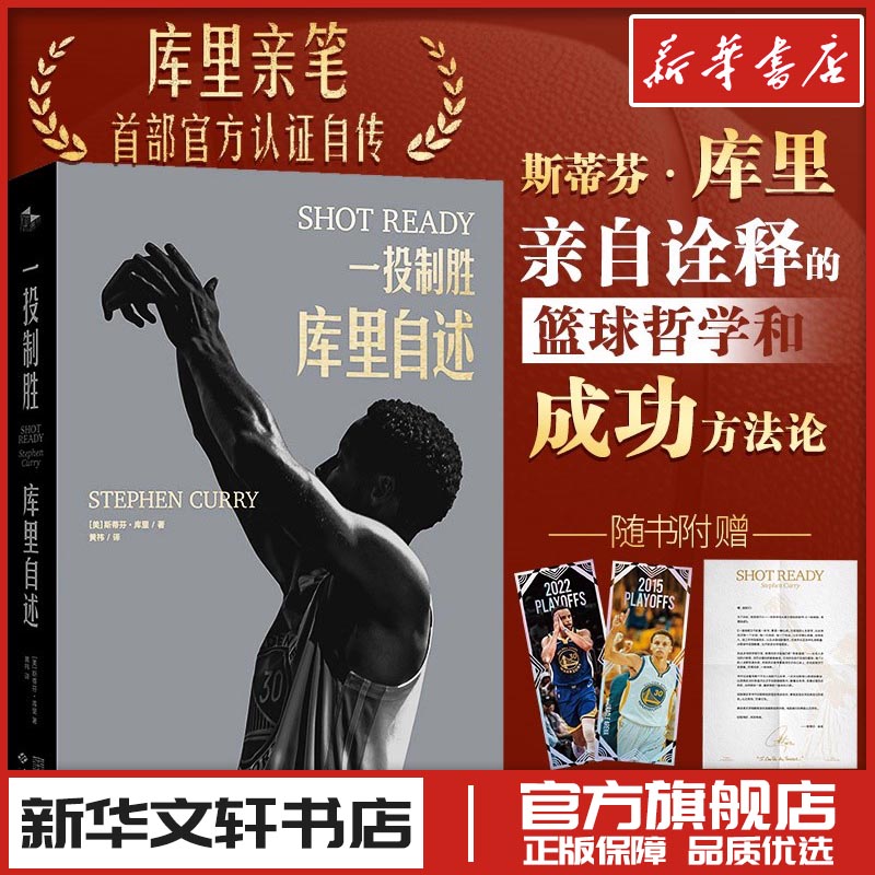 新华书店正版 外国名人传记名人名言