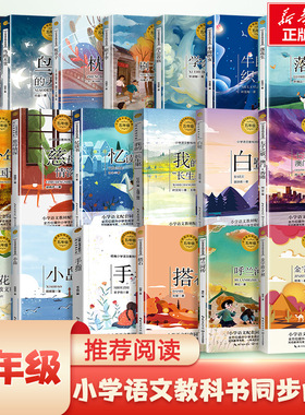 小学语文同步阅读五年级 呼兰河传慈母情深少年中国说桂花雨我的长生果枕草子鸟的天堂牛郎织女忆读书手指刷子李七子之歌小岛搭石