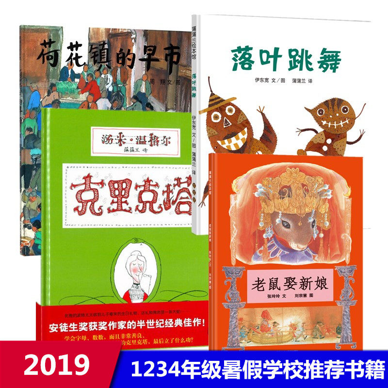 新华书店正版 绘本