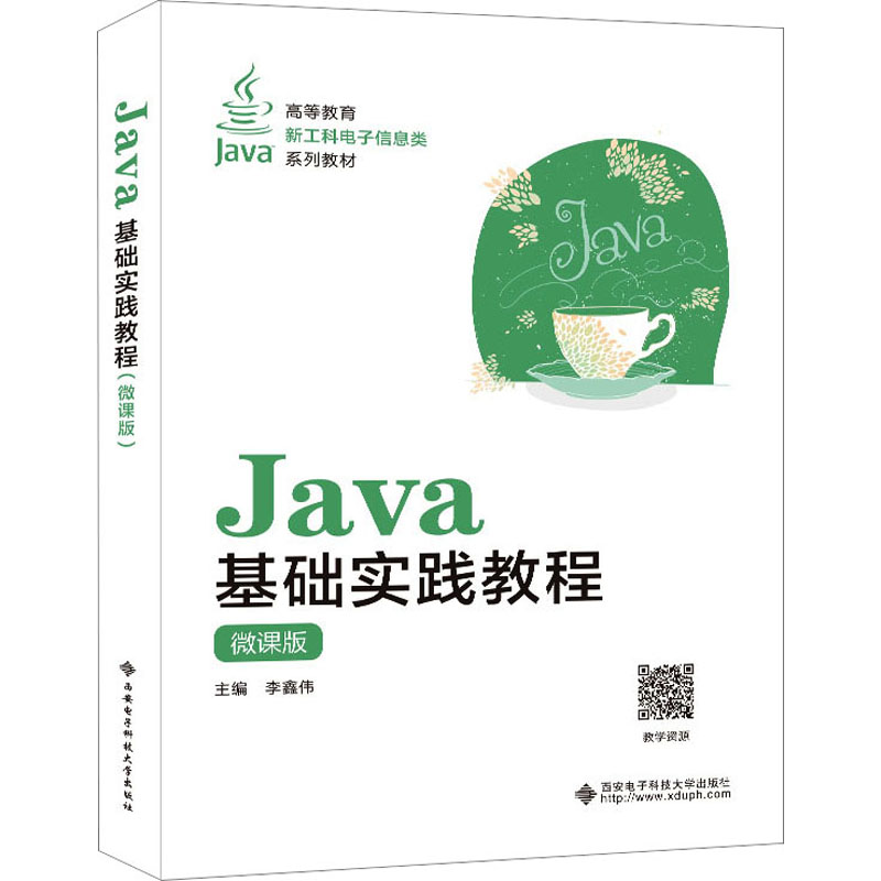 新华书店正版 大中专理科计算机