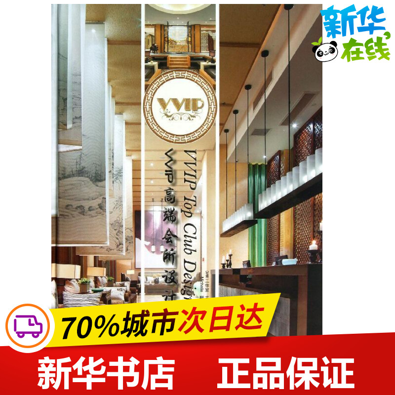 新华书店正版 建筑设计