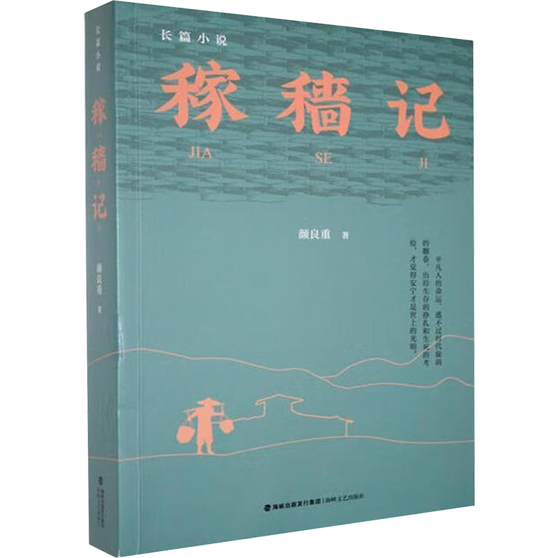 新华书店正版 中国现当代文学