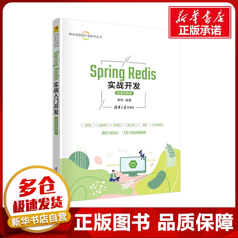 新华书店正版 网络技术