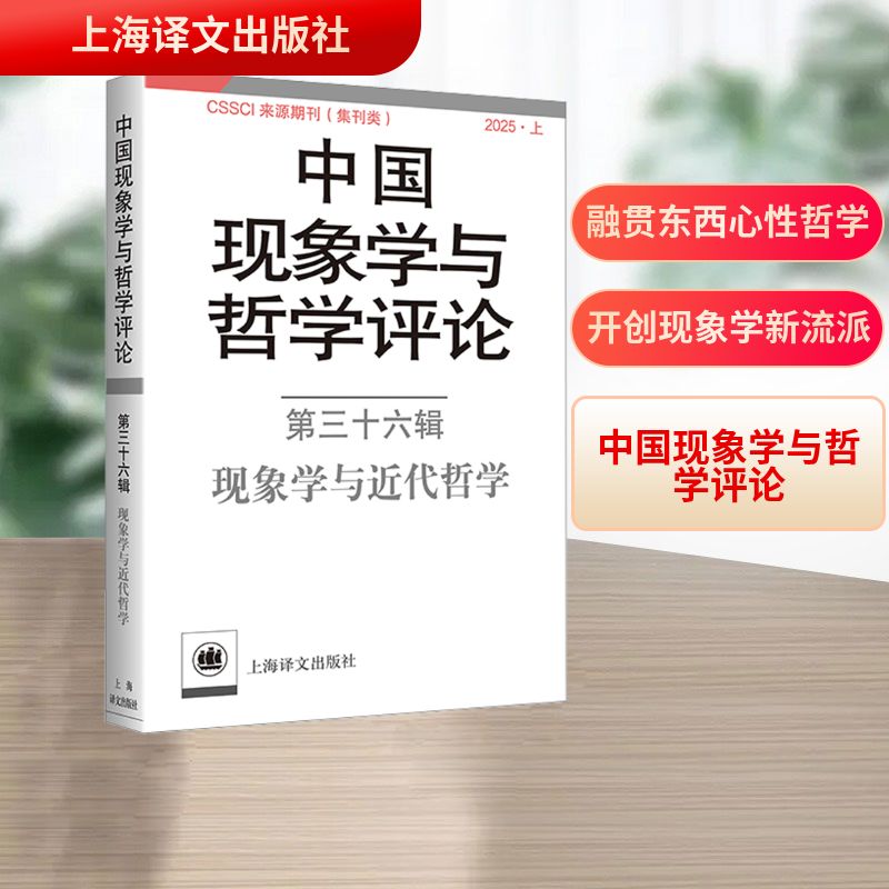 新华书店正版 中国哲学