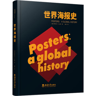 设计大中专 社 伊丽莎自·E.古费 西南大学出版 图书籍 新华书店正版 译 宗诚 著 美 世界海报史