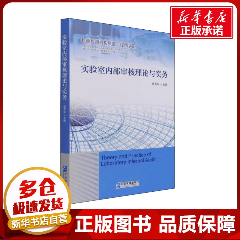 新华书店正版 审计