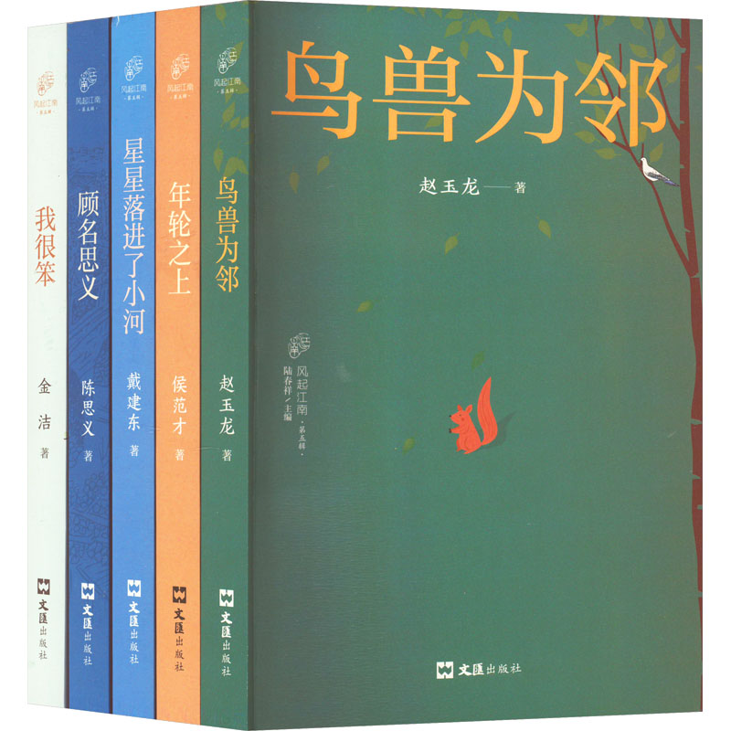 新华书店正版 散文